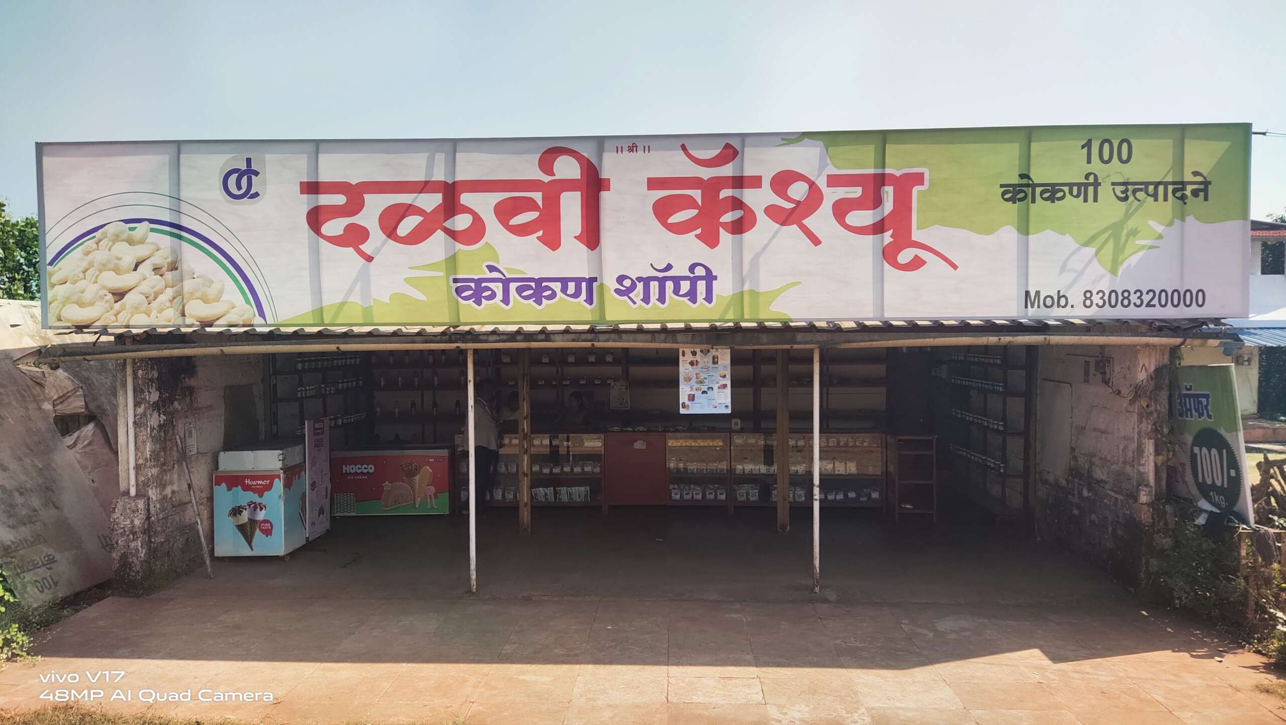 दळवी कॅश्यू