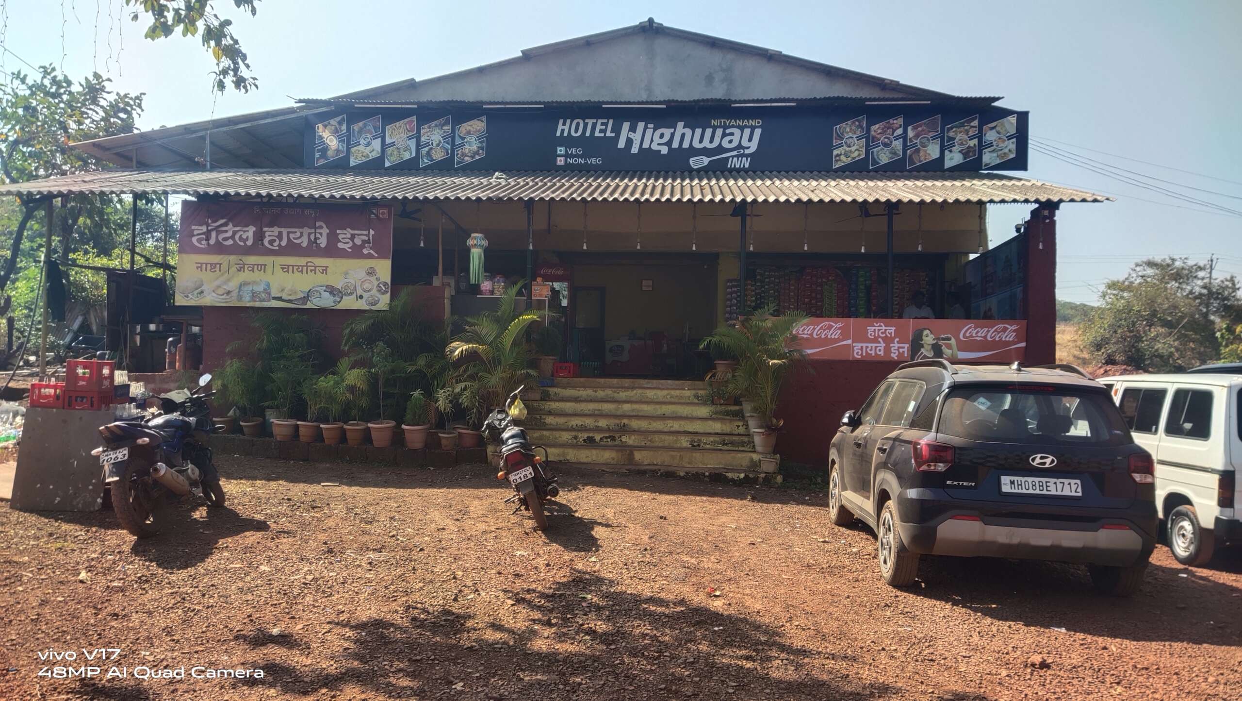 हॉटेल हायवे इन