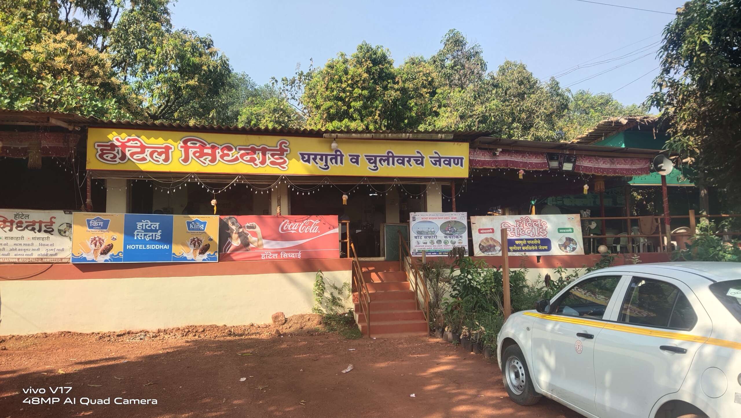 हॉटेल सिध्दाई चुलीवरचे जेवण